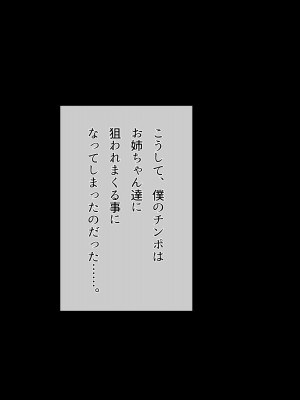 [BigApple] 巨根なのに気弱な僕がエロ乳ドスケベお姉ちゃん達に巨根バレしちゃってチンポ争奪戦になったから流されるまま全員とバッコバコ中出しファックで皆孕ませちゃった！_031