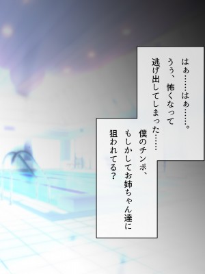 [BigApple] 巨根なのに気弱な僕がエロ乳ドスケベお姉ちゃん達に巨根バレしちゃってチンポ争奪戦になったから流されるまま全員とバッコバコ中出しファックで皆孕ませちゃった！_017