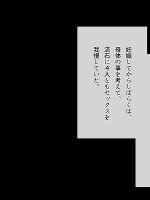 [BigApple] 巨根なのに気弱な僕がエロ乳ドスケベお姉ちゃん達に巨根バレしちゃってチンポ争奪戦になったから流されるまま全員とバッコバコ中出しファックで皆孕ませちゃった！_236