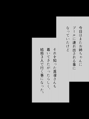 [BigApple] 巨根なのに気弱な僕がエロ乳ドスケベお姉ちゃん達に巨根バレしちゃってチンポ争奪戦になったから流されるまま全員とバッコバコ中出しファックで皆孕ませちゃった！_166