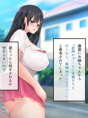 [BigApple] 巨根なのに気弱な僕がエロ乳ドスケベお姉ちゃん達に巨根バレしちゃってチンポ争奪戦になったから流されるまま全員とバッコバコ中出しファックで皆孕ませちゃった！_005