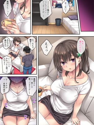 [Rip@Lip (水原優)] 家庭内催眠4 [DL版]_05