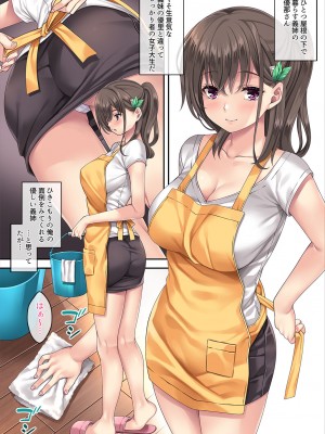 [Rip@Lip (水原優)] 家庭内催眠4 [DL版]_03