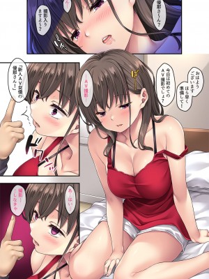 [Rip@Lip (水原優)] 家庭内催眠4 [DL版]_25