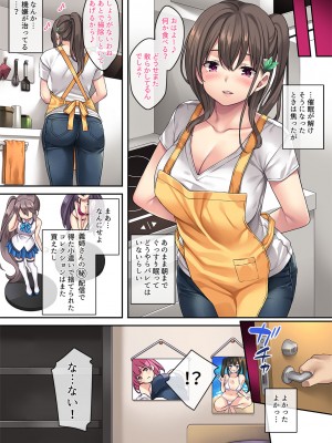 [Rip@Lip (水原優)] 家庭内催眠4 [DL版]_45