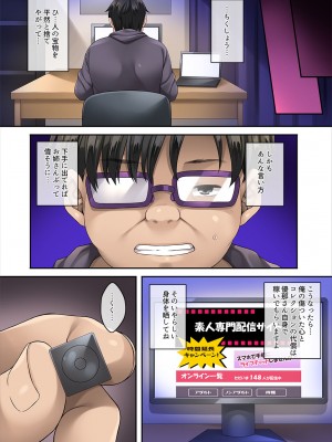 [Rip@Lip (水原優)] 家庭内催眠4 [DL版]_07