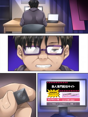 [Rip@Lip (水原優)] 家庭内催眠4 [DL版]_55