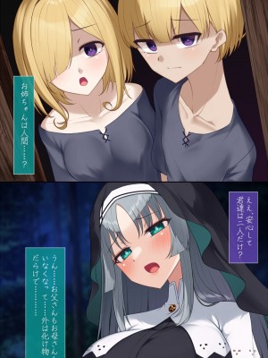 [雨音連鎖予報 (倉崎あや)] シスタークロエの祓魔報告―淫魔に敗北した姉さんは皆の前で再び辱められる―_059