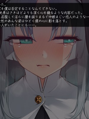 [雨音連鎖予報 (倉崎あや)] シスタークロエの祓魔報告―淫魔に敗北した姉さんは皆の前で再び辱められる―_296