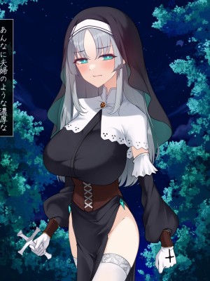 [雨音連鎖予報 (倉崎あや)] シスタークロエの祓魔報告―淫魔に敗北した姉さんは皆の前で再び辱められる―_245