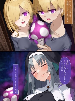 [雨音連鎖予報 (倉崎あや)] シスタークロエの祓魔報告―淫魔に敗北した姉さんは皆の前で再び辱められる―_062