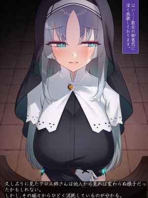 [雨音連鎖予報 (倉崎あや)] シスタークロエの祓魔報告―淫魔に敗北した姉さんは皆の前で再び辱められる―_019