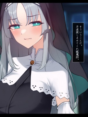 [雨音連鎖予報 (倉崎あや)] シスタークロエの祓魔報告―淫魔に敗北した姉さんは皆の前で再び辱められる―_027