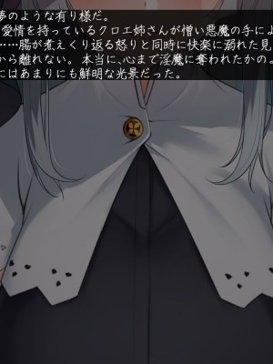 [雨音連鎖予報 (倉崎あや)] シスタークロエの祓魔報告―淫魔に敗北した姉さんは皆の前で再び辱められる―_233