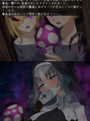 [雨音連鎖予報 (倉崎あや)] シスタークロエの祓魔報告―淫魔に敗北した姉さんは皆の前で再び辱められる―_068