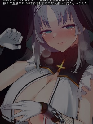 [雨音連鎖予報 (倉崎あや)] シスタークロエの祓魔報告―淫魔に敗北した姉さんは皆の前で再び辱められる―_124