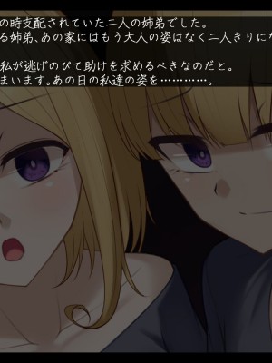 [雨音連鎖予報 (倉崎あや)] シスタークロエの祓魔報告―淫魔に敗北した姉さんは皆の前で再び辱められる―_247