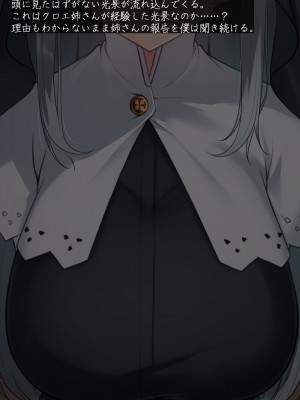 [雨音連鎖予報 (倉崎あや)] シスタークロエの祓魔報告―淫魔に敗北した姉さんは皆の前で再び辱められる―_023
