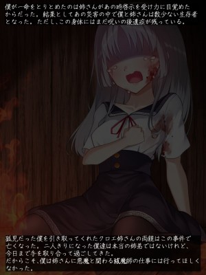 [雨音連鎖予報 (倉崎あや)] シスタークロエの祓魔報告―淫魔に敗北した姉さんは皆の前で再び辱められる―_013