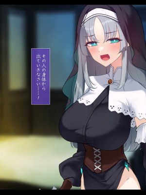 [雨音連鎖予報 (倉崎あや)] シスタークロエの祓魔報告―淫魔に敗北した姉さんは皆の前で再び辱められる―_025