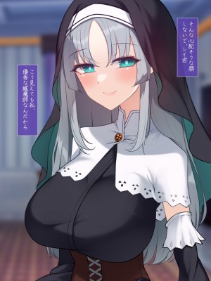 [雨音連鎖予報 (倉崎あや)] シスタークロエの祓魔報告―淫魔に敗北した姉さんは皆の前で再び辱められる―_004