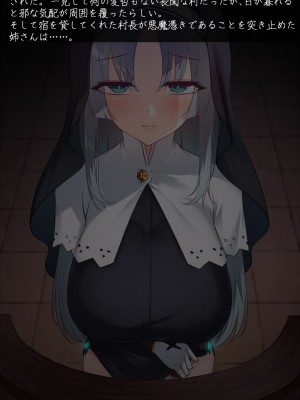 [雨音連鎖予報 (倉崎あや)] シスタークロエの祓魔報告―淫魔に敗北した姉さんは皆の前で再び辱められる―_021