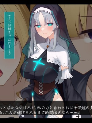 [雨音連鎖予報 (倉崎あや)] シスタークロエの祓魔報告―淫魔に敗北した姉さんは皆の前で再び辱められる―_250