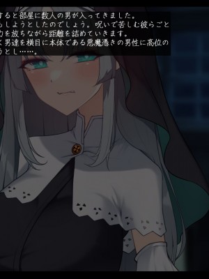 [雨音連鎖予報 (倉崎あや)] シスタークロエの祓魔報告―淫魔に敗北した姉さんは皆の前で再び辱められる―_028