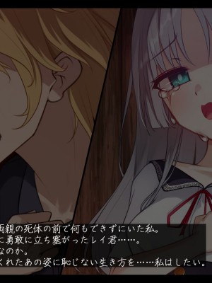 [雨音連鎖予報 (倉崎あや)] シスタークロエの祓魔報告―淫魔に敗北した姉さんは皆の前で再び辱められる―_248