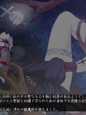 [雨音連鎖予報 (倉崎あや)] シスタークロエの祓魔報告―淫魔に敗北した姉さんは皆の前で再び辱められる―_053