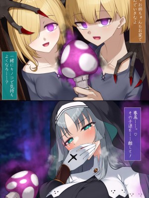 [雨音連鎖予報 (倉崎あや)] シスタークロエの祓魔報告―淫魔に敗北した姉さんは皆の前で再び辱められる―_067