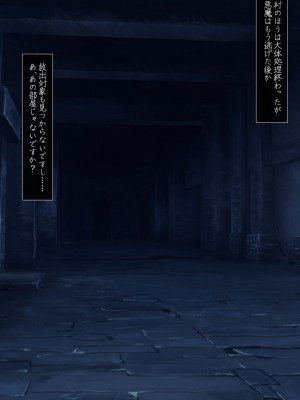[雨音連鎖予報 (倉崎あや)] シスタークロエの祓魔報告―淫魔に敗北した姉さんは皆の前で再び辱められる―_341