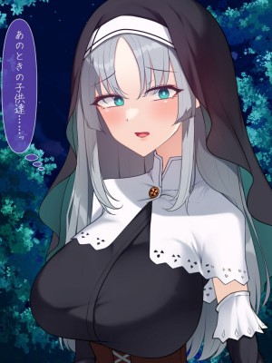 [雨音連鎖予報 (倉崎あや)] シスタークロエの祓魔報告―淫魔に敗北した姉さんは皆の前で再び辱められる―_246