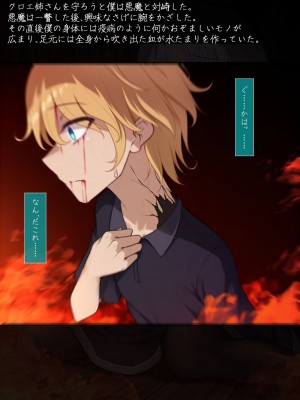 [雨音連鎖予報 (倉崎あや)] シスタークロエの祓魔報告―淫魔に敗北した姉さんは皆の前で再び辱められる―_009