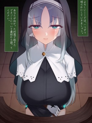 [雨音連鎖予報 (倉崎あや)] シスタークロエの祓魔報告―淫魔に敗北した姉さんは皆の前で再び辱められる―_020