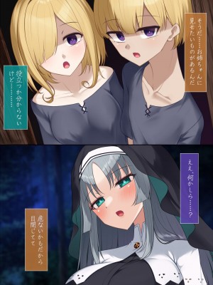 [雨音連鎖予報 (倉崎あや)] シスタークロエの祓魔報告―淫魔に敗北した姉さんは皆の前で再び辱められる―_061