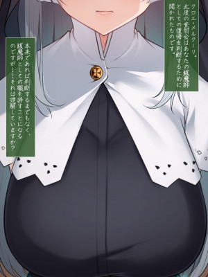 [雨音連鎖予報 (倉崎あや)] シスタークロエの祓魔報告―淫魔に敗北した姉さんは皆の前で再び辱められる―_018