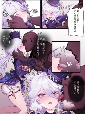 [horori] Teyvat Gravure #03 (原神)_04