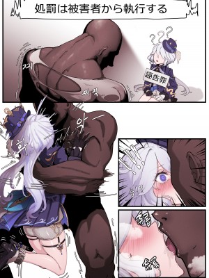 [horori] Teyvat Gravure #03 (原神)_03