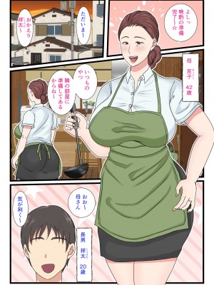 [べにー研究所] 酔ったお母さんはとても可愛い_02