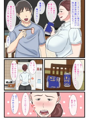 [べにー研究所] 酔ったお母さんはとても可愛い_05