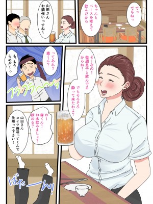 [べにー研究所] 酔ったお母さんはとても可愛い_33