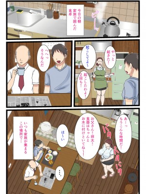 [べにー研究所] 酔ったお母さんはとても可愛い_40