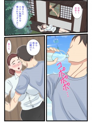 [べにー研究所] 酔ったお母さんはとても可愛い_12