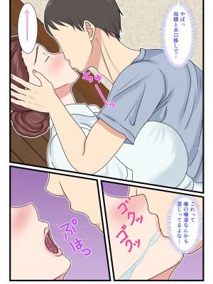 [べにー研究所] 酔ったお母さんはとても可愛い_13
