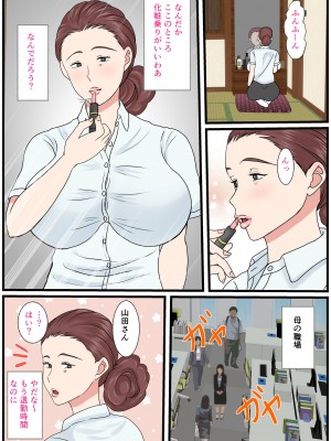 [べにー研究所] 酔ったお母さんはとても可愛い_29