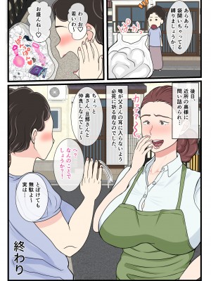 [べにー研究所] 酔ったお母さんはとても可愛い_70