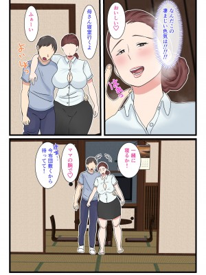 [べにー研究所] 酔ったお母さんはとても可愛い_14