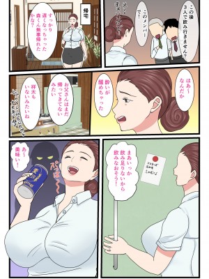 [べにー研究所] 酔ったお母さんはとても可愛い_31