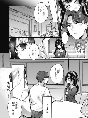 [雛原えみ] あまいろ♡あそーと [DL版]_078